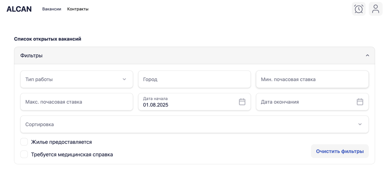 Скриншот интерфейса приложения ALCAN для исполнителей